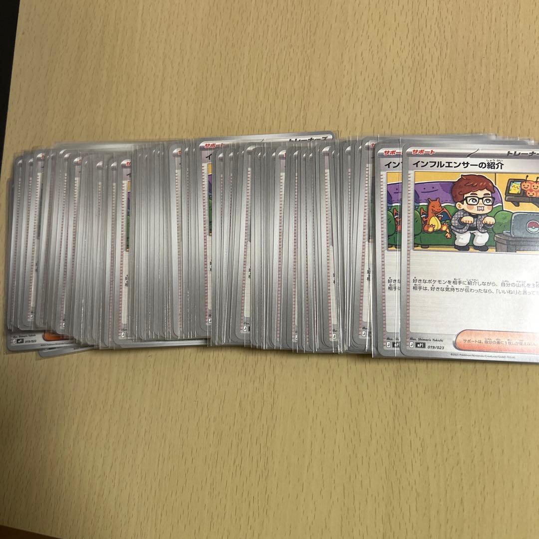 最安値　スタートデッキ100 コロちゃお　インフルエンサーの紹介　100枚セット