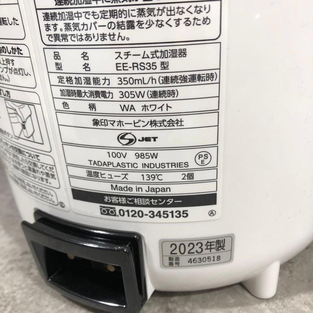 美品 ZOJIRUSHI 象印 スチーム式 加湿器 2.2L EE-RS35