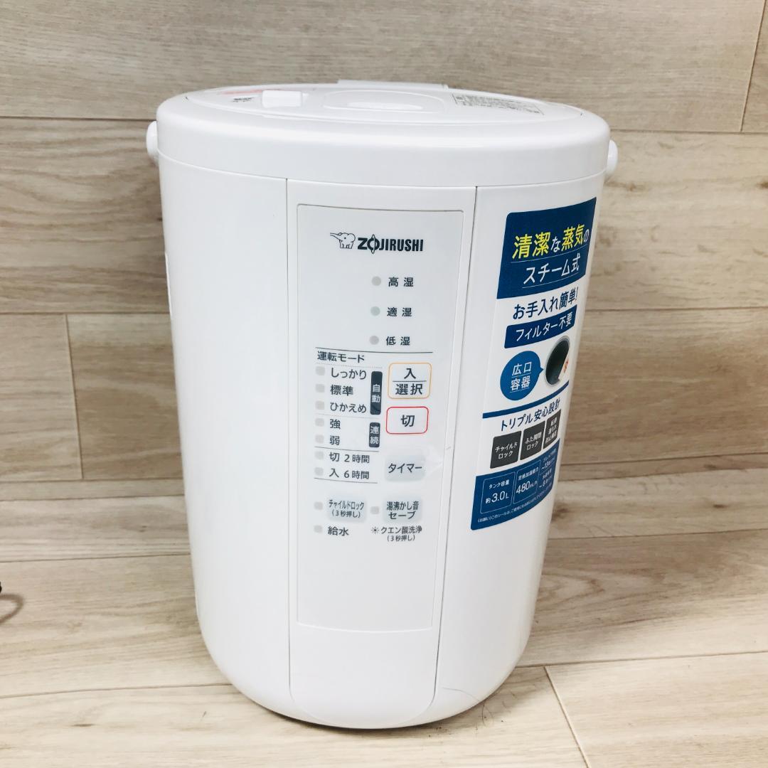 象印 スチーム式加湿器 EE-RS50-WA ホワイト 2023年製