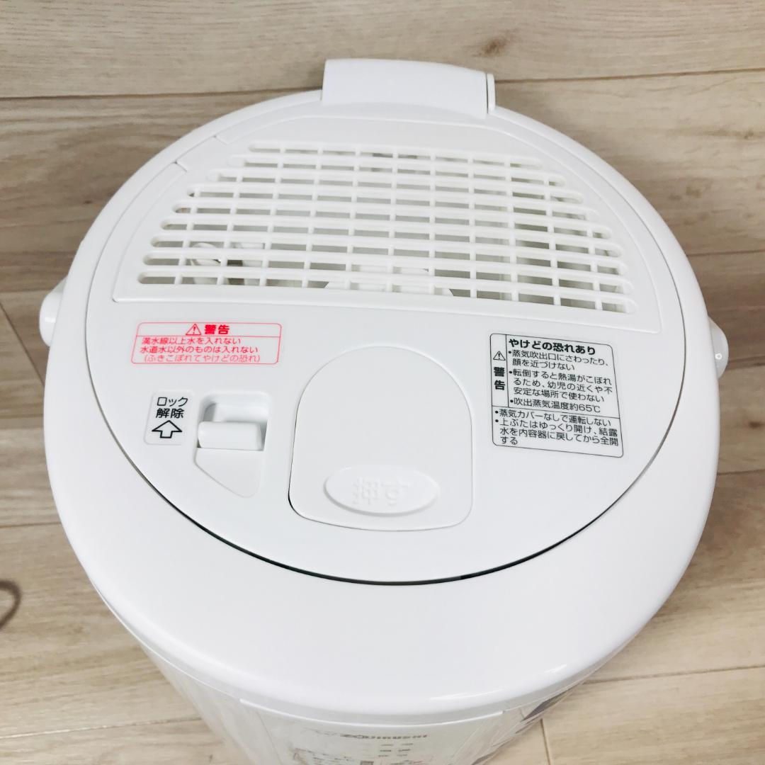 象印 スチーム式加湿器 EE-RS50-WA ホワイト 2023年製