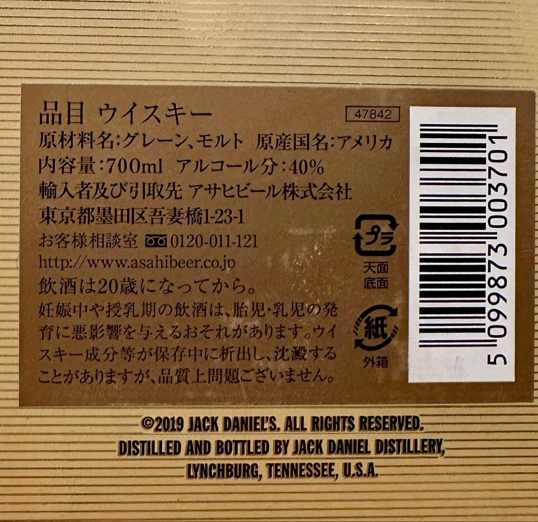 ジャックダニエルNo.27ゴールド 700ml 未開封　箱付き
