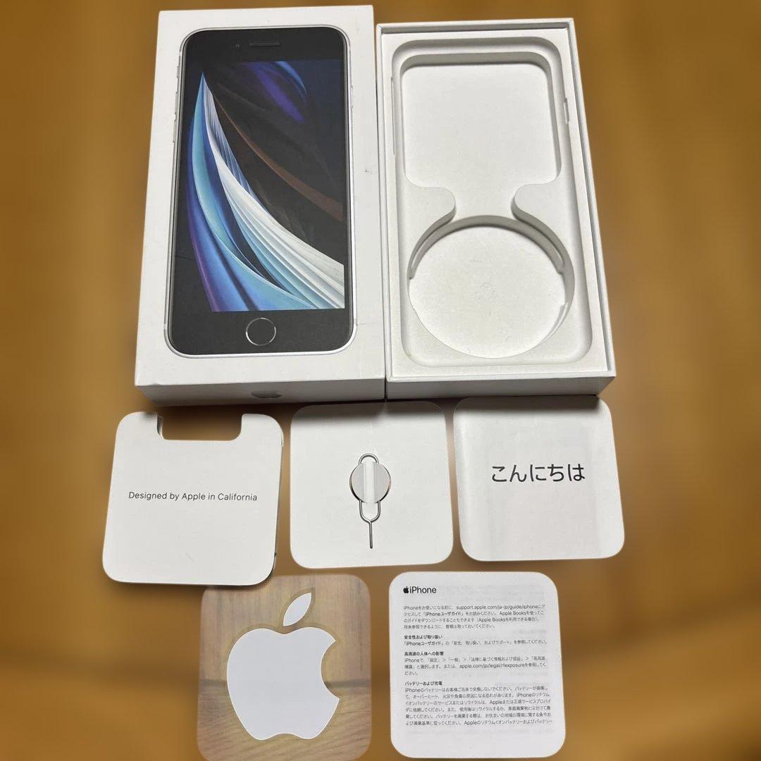 正規品　iPhone SE本体 (第2世代) 64G/ホワイト　アップル　ドコモ