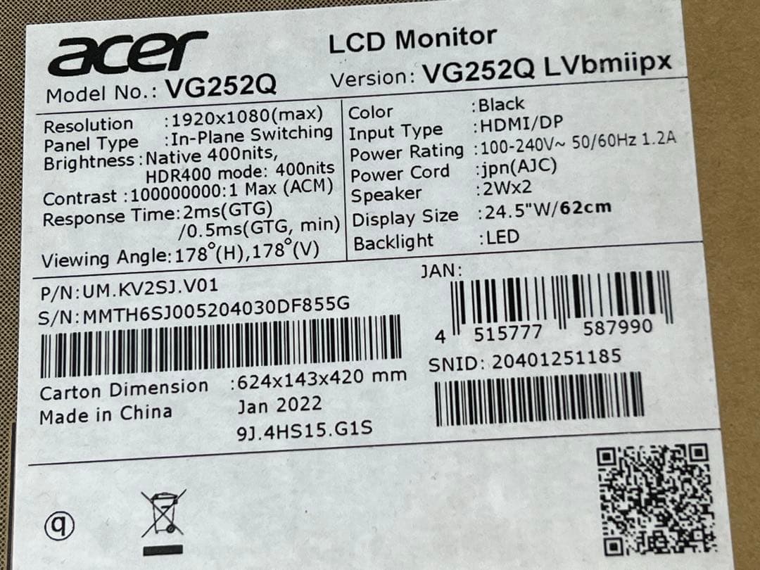 Acer Nitro 24.5インチ フルHD 165Hz 0.5ms