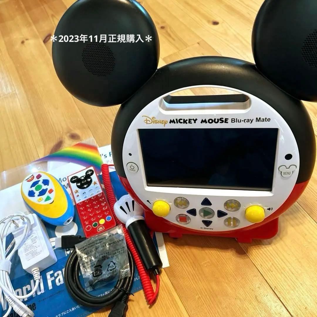 ミッキーメイト　Blu-ray DWE ディズニー　英語システム