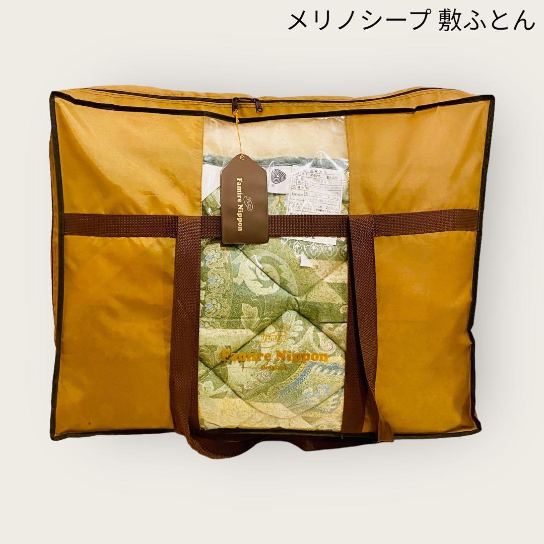 5992.FamireNippon 羊毛 ムートン 布団 シングル ②