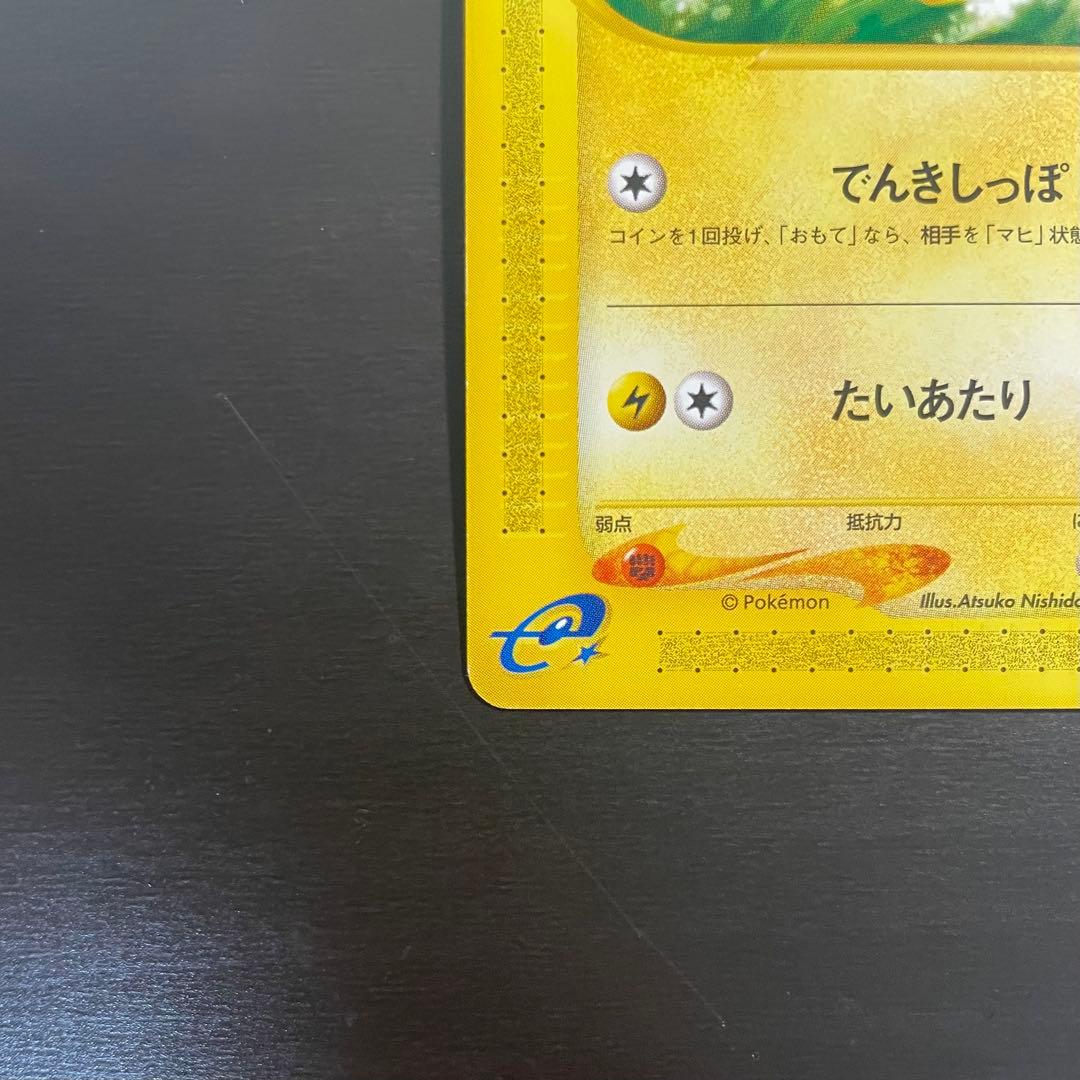 【希少/大人気】ポケモンカードe ピカチュウ 016/128