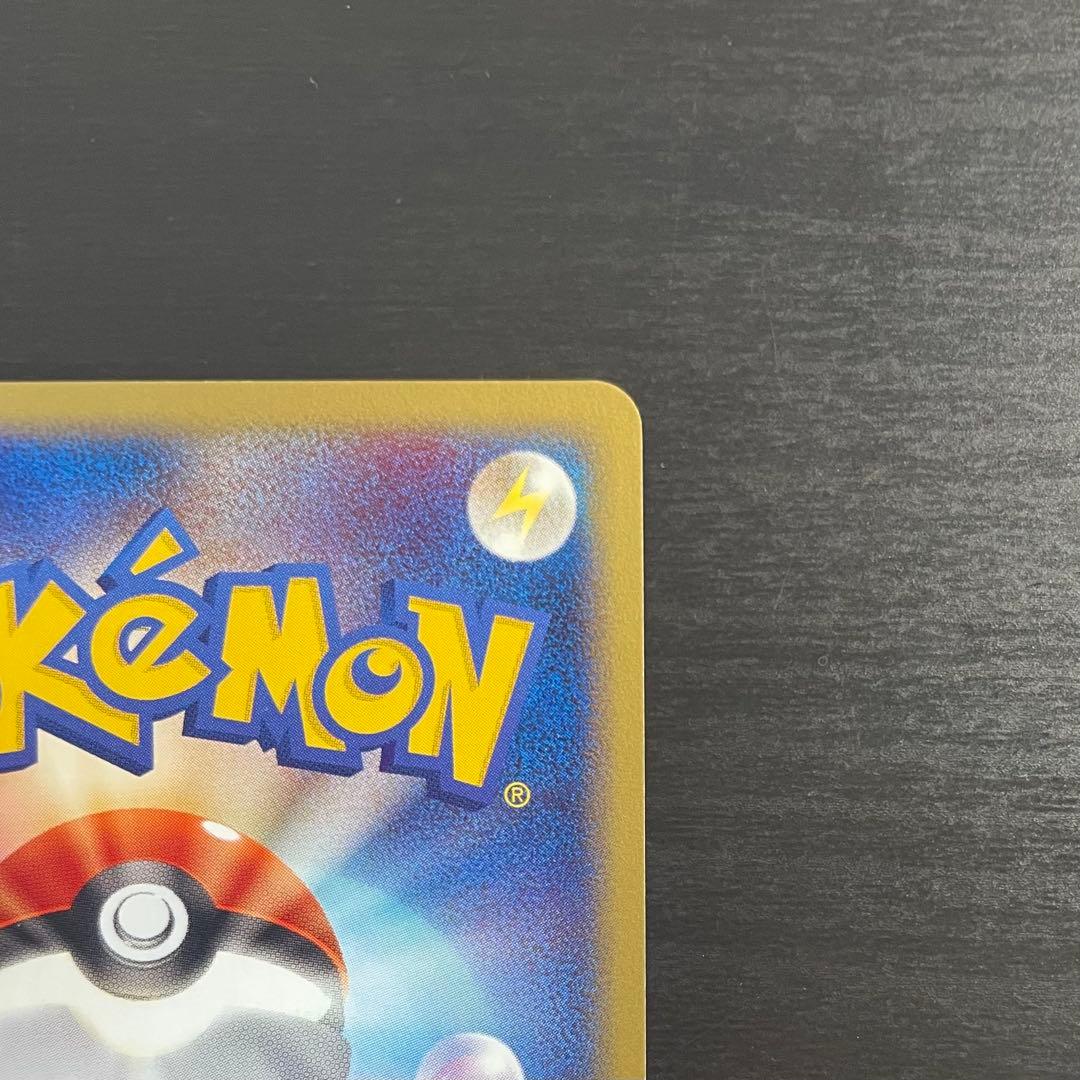 【希少/大人気】ポケモンカードe ピカチュウ 016/128