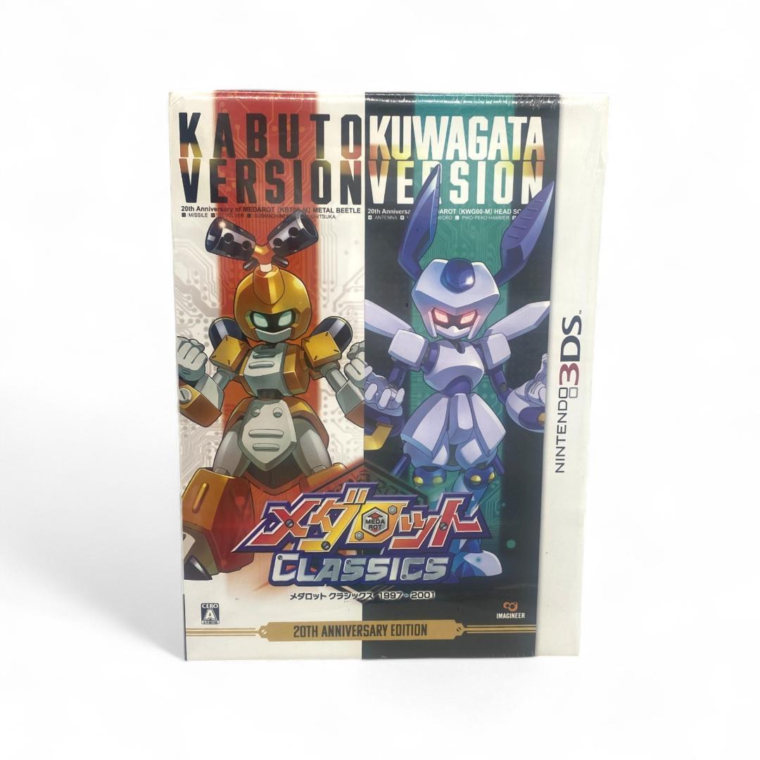 【3DS】メダロットクラシックス 20th アニバーサリーエディション【未開封】