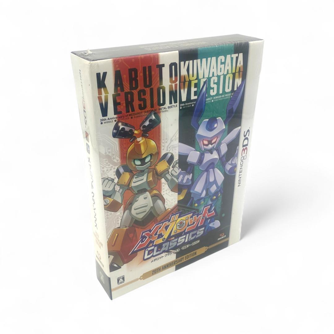 【3DS】メダロットクラシックス 20th アニバーサリーエディション【未開封】