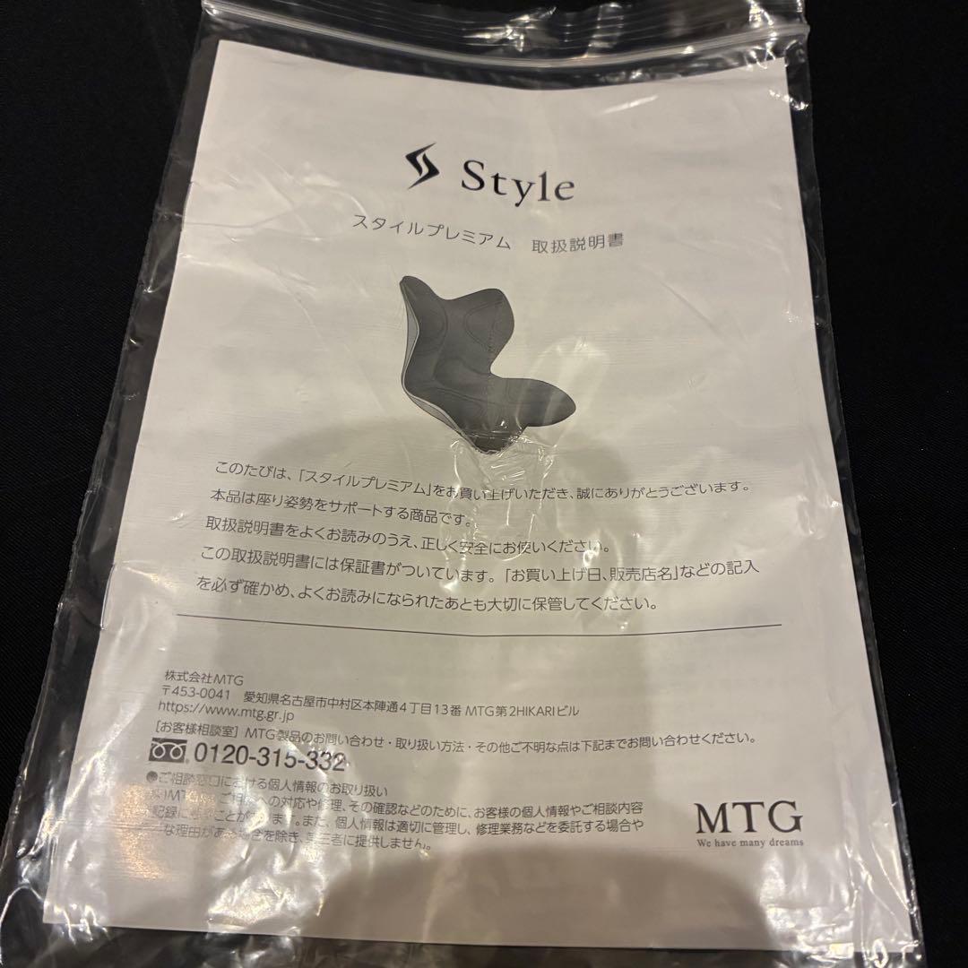美品✨Style Premium骨盤チェア　スタイル プレミアム