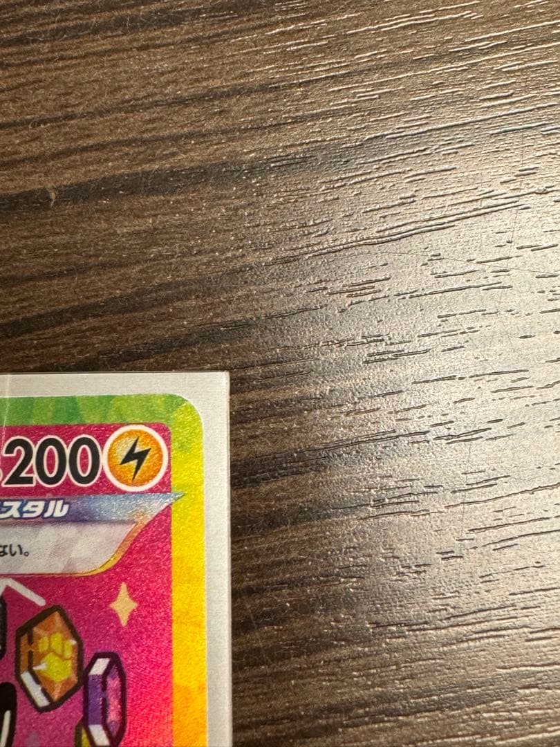 新品未使用　ピカチュウ ex SAR