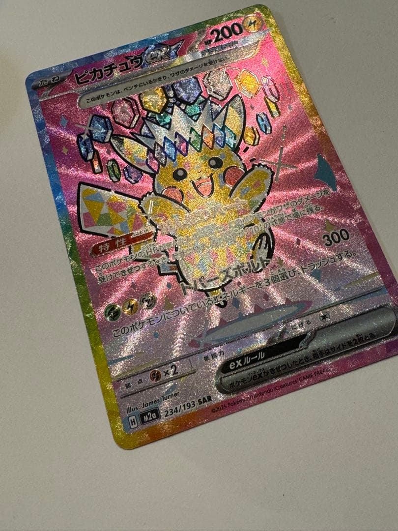 新品未使用　ピカチュウ ex SAR