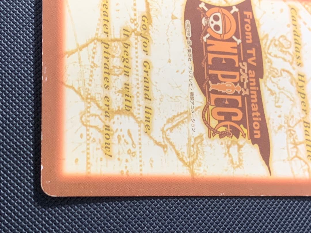 ONEPIECE カードダス ハイパーバトル ナミ　s05