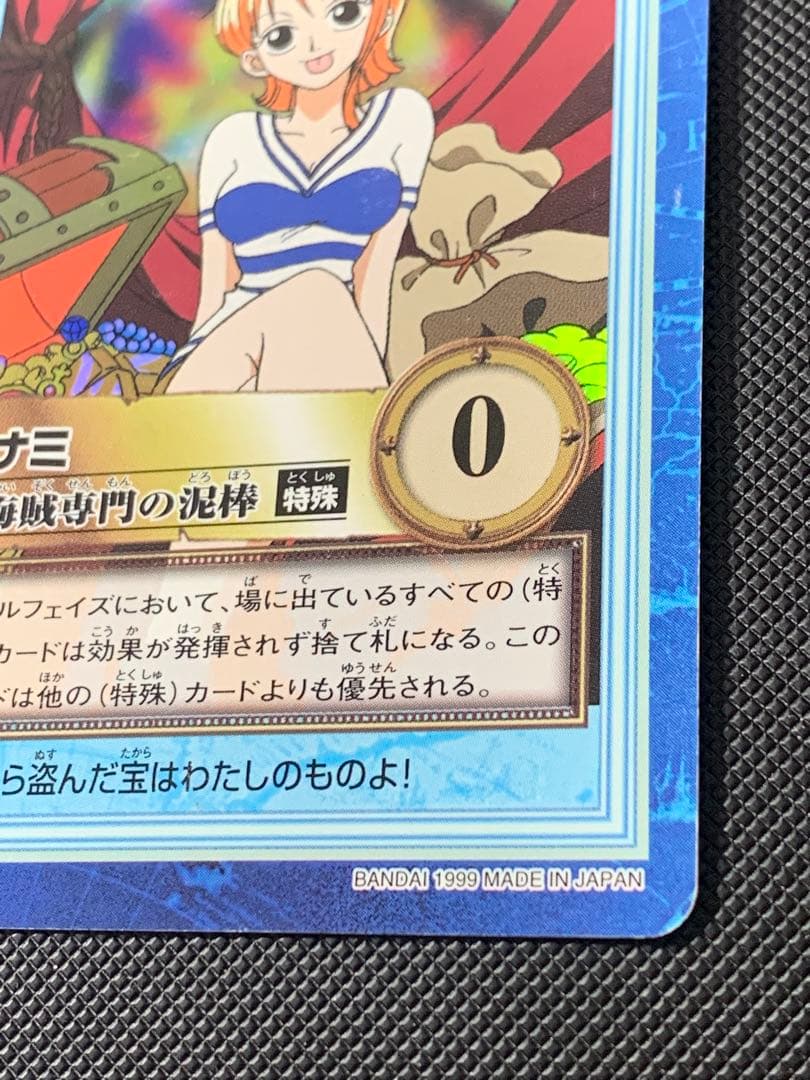 ONEPIECE カードダス ハイパーバトル ナミ　s05