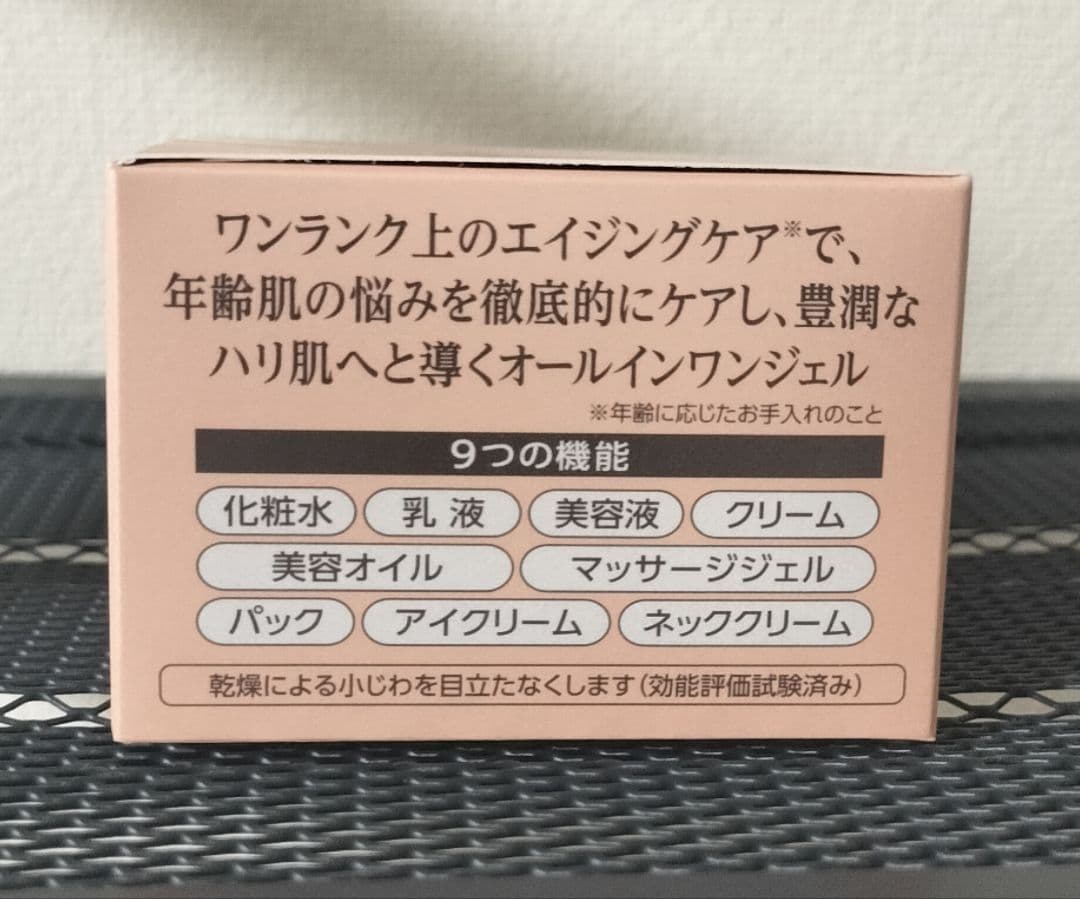 コラリッチ EX プレミアムリフト オールインワンジェルクリーム 55g 3個