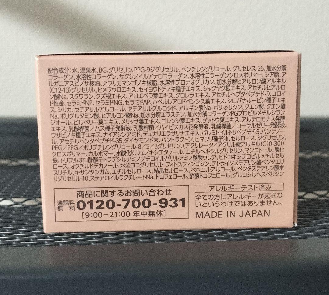 コラリッチ EX プレミアムリフト オールインワンジェルクリーム 55g 3個
