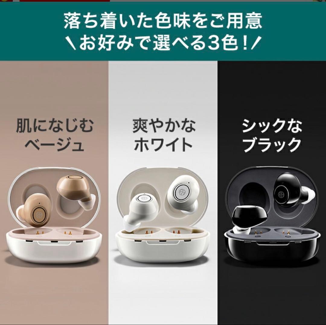 楽ちんヒアリング　SA01 補聴器