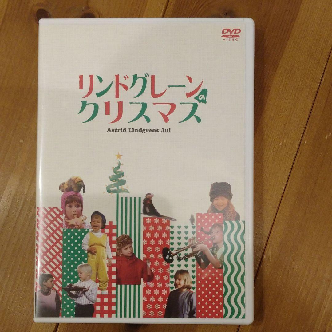 やかまし村のギフトボックス やかまし村の子どもたち 3枚組DVD リンドグレーン