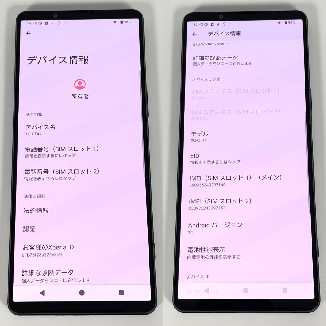 即配【美品】SIMフリー Xperia 1 IV 512GB パープル 電池良好