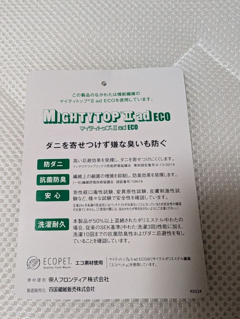 【美品】【送料込み】雲のやすらぎプレミアム　マットレス　シングルサイズ