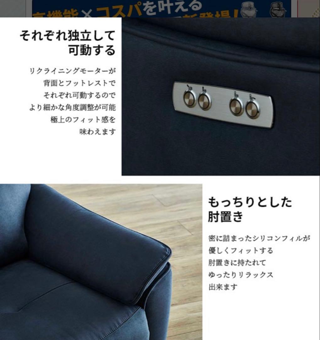 電動リクライニング 1人掛けソファRELAXFORM エルドラド