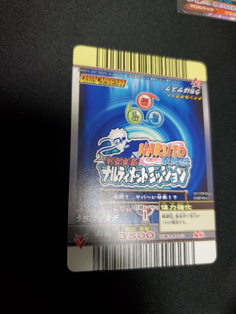 NARUTO ナルティメットミッションプロモカードセット