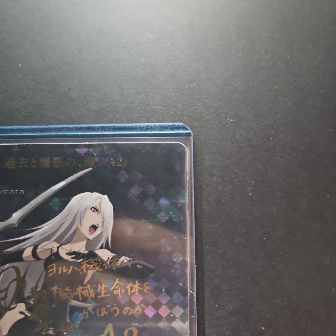 過去と増悪の、渦。A2 BR サイン　ビルディバイド　NieR ニーア　A2