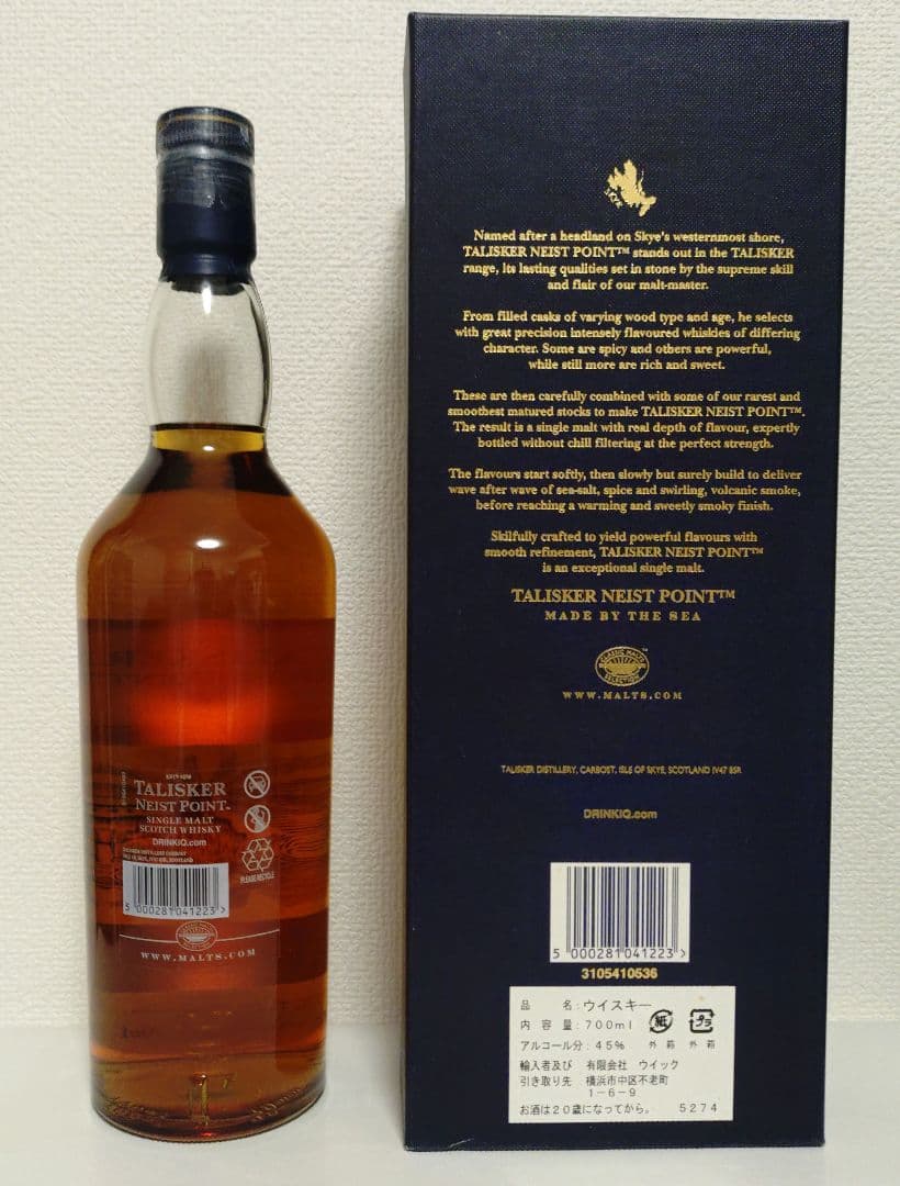 タリスカー ネイストポイント シングルモルトウイスキー