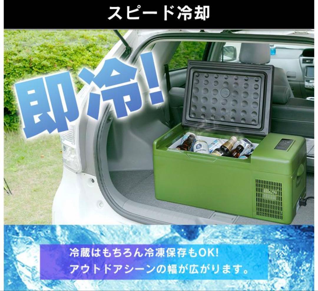 ポータブル冷蔵庫15L　12V24V 100v トラック　キャンプ