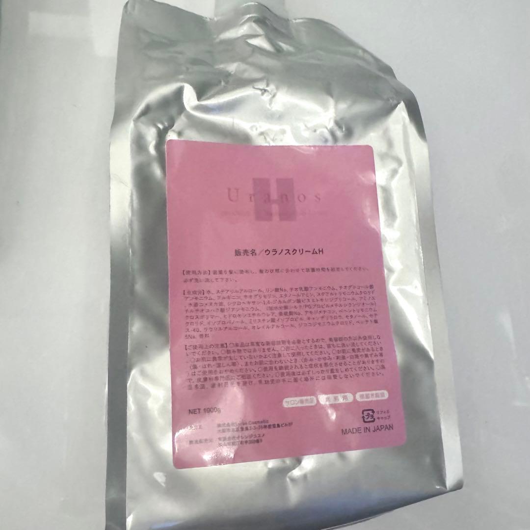 ウラノス 縮毛矯正 新品未使用 S,H,UL 各5個 計15個 3種セット