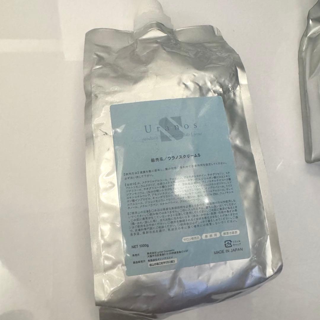 ウラノス 縮毛矯正 新品未使用 S,H,UL 各5個 計15個 3種セット