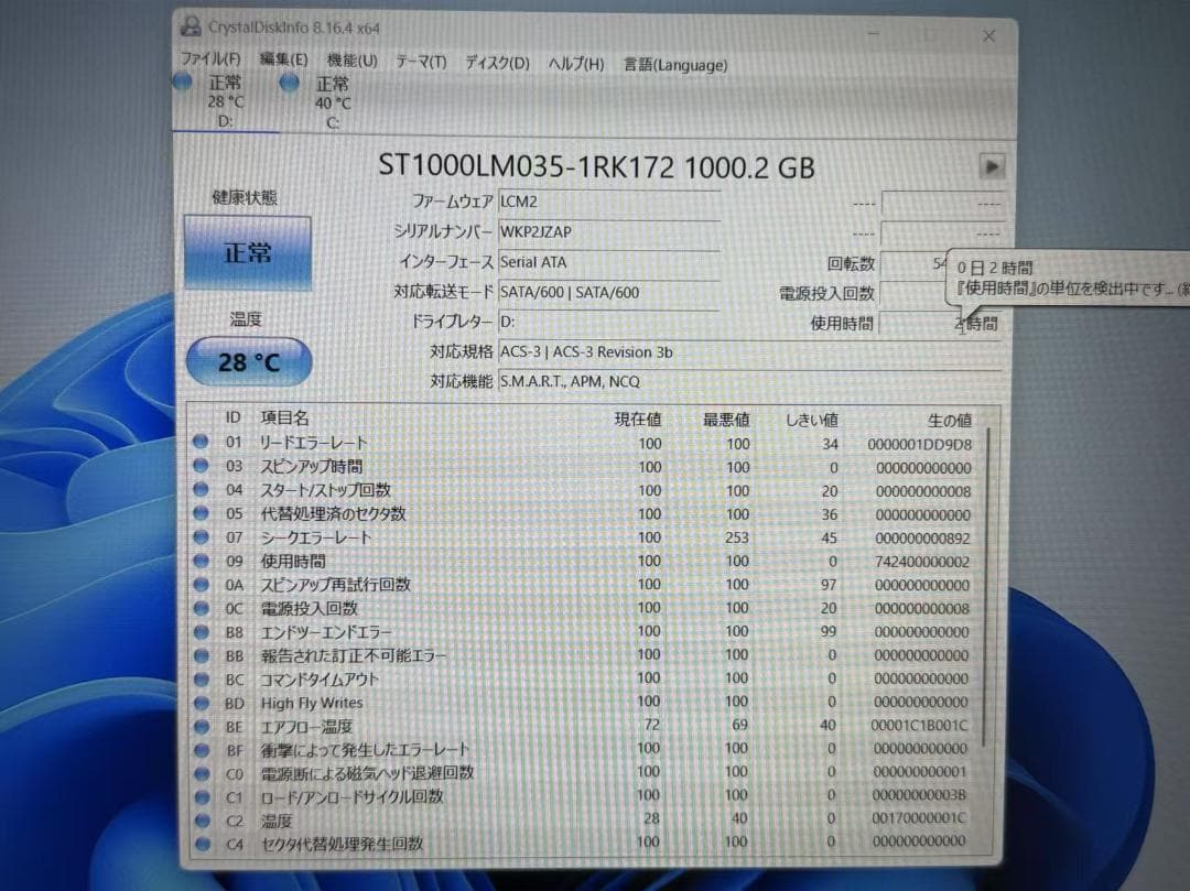 富士通 第8世代i5 16GB SSD+HDD Office付きbb