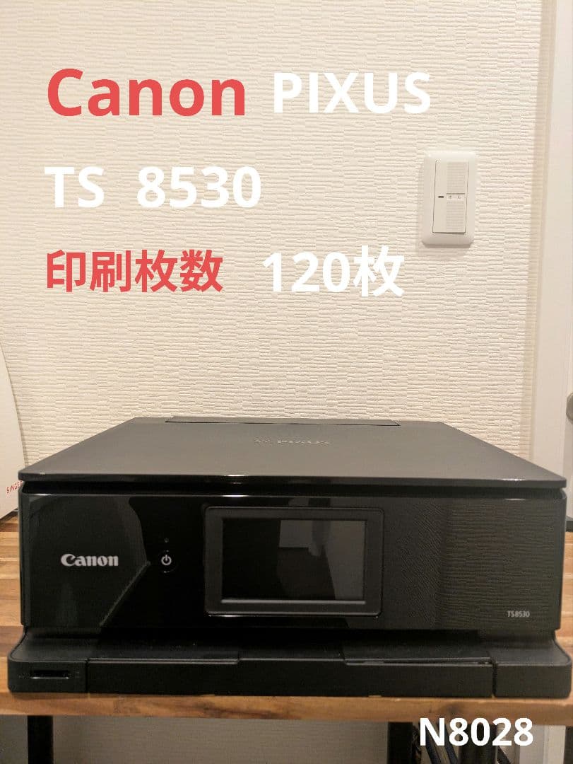 Canon PIXUS TS8530 インクジェットプリンター