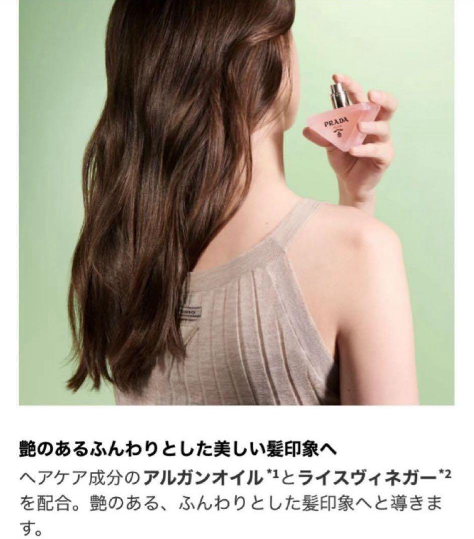 プラダビューティ リセット セッティング パウダー　パラドックスヘアミスト