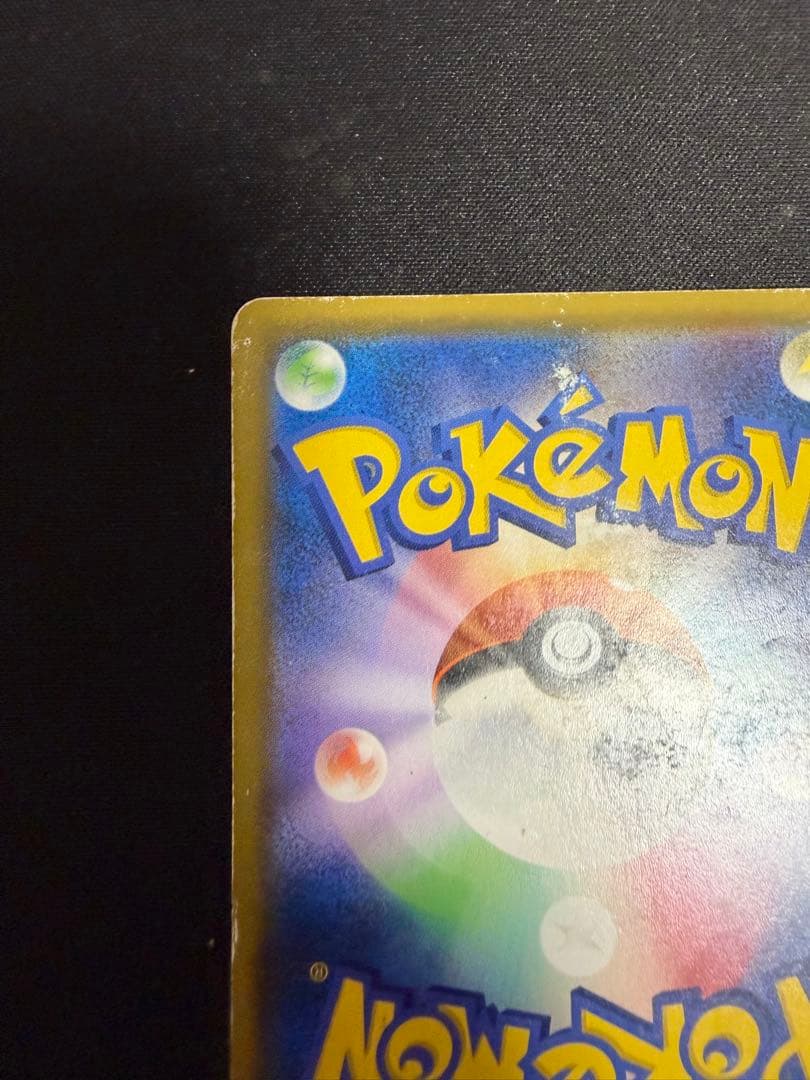 レシラム&ゼクロムGX SA