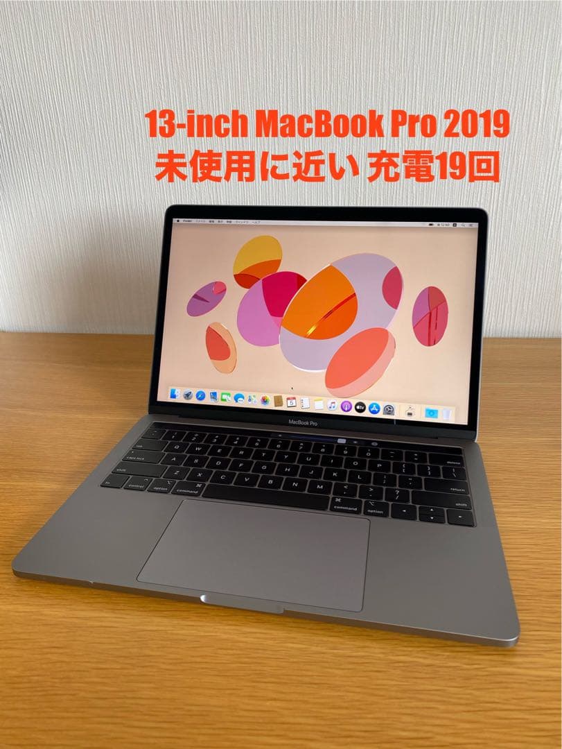 MacBook Pro 2019 美品　MacBook本体　上位モデル