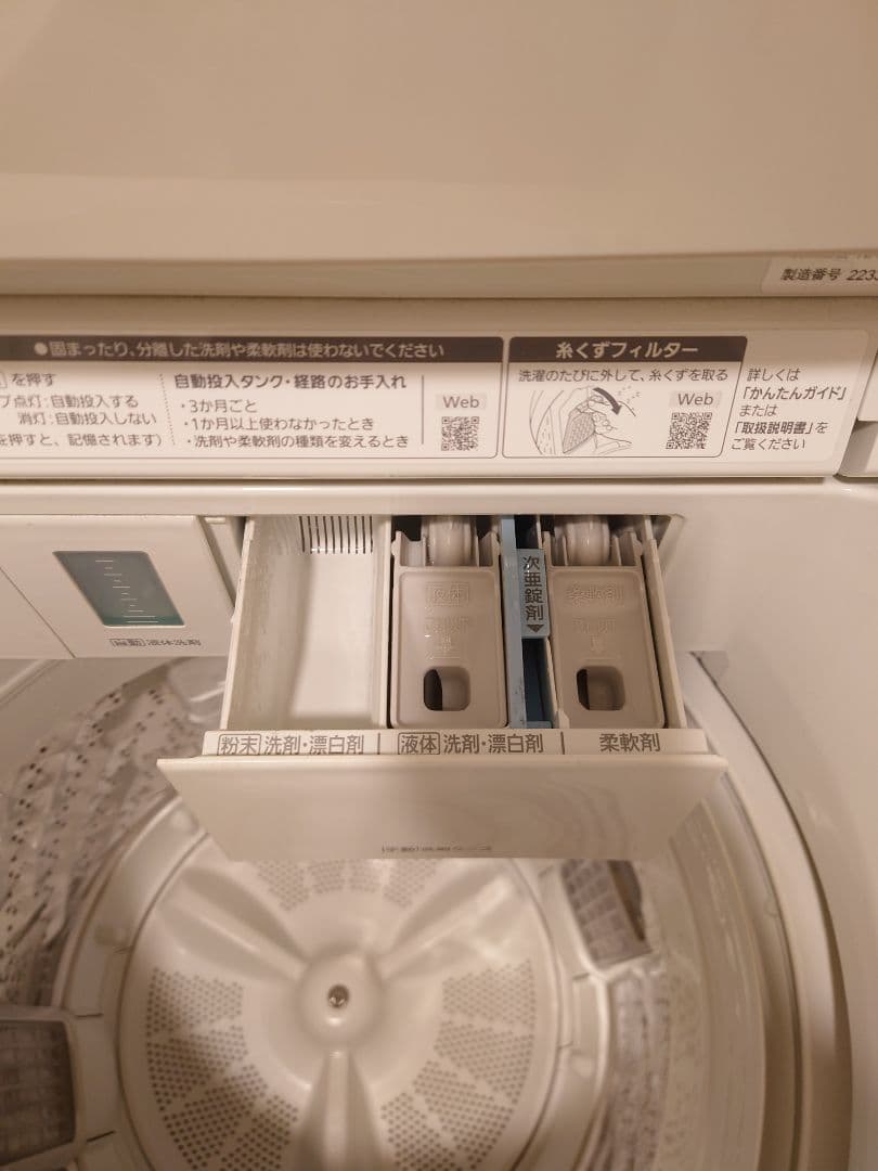 フル　Panasonic 縦型洗濯機10kg 洗剤自動投入