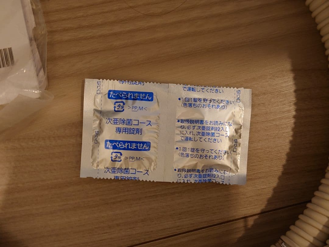 フル　Panasonic 縦型洗濯機10kg 洗剤自動投入