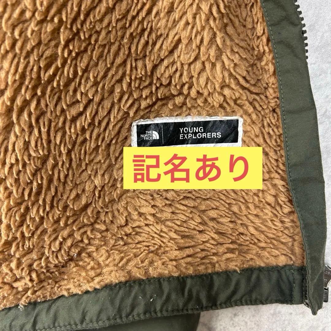 ノースフェイス　150　子供　アウター　カーキ　緑　フード　裏ボア　冬