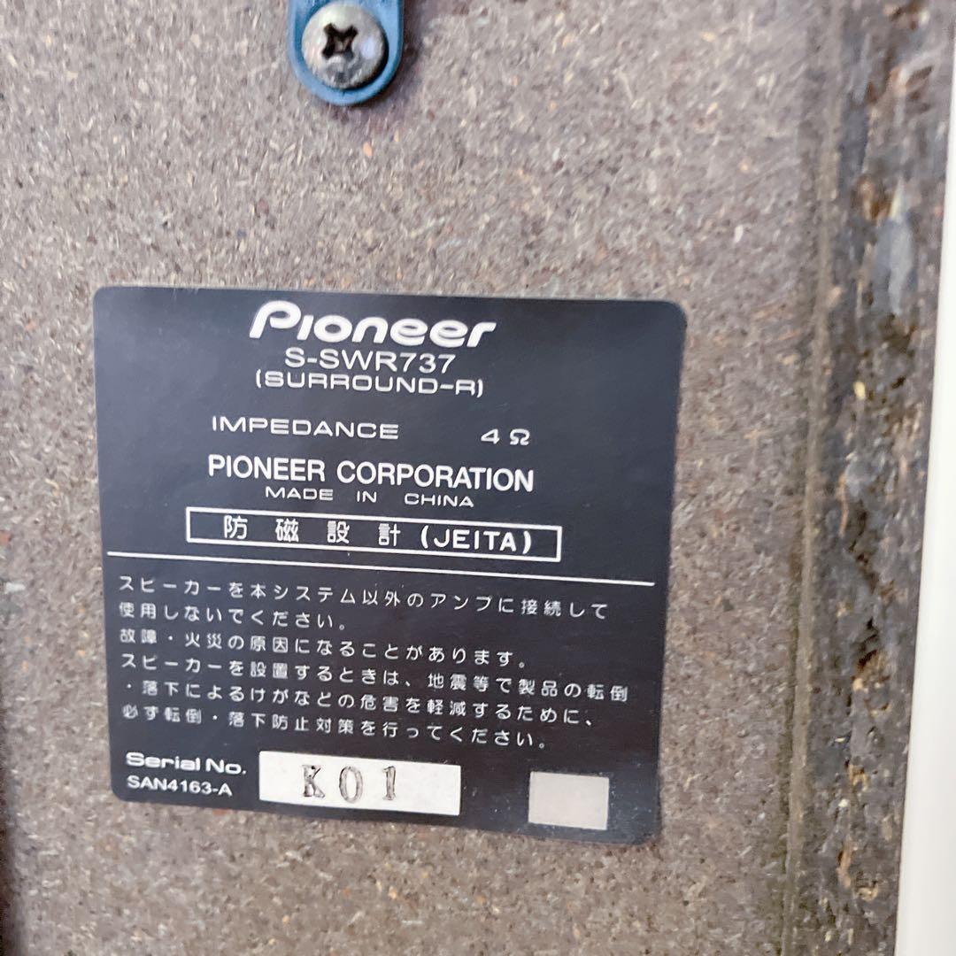 Pioneer S-SWR737 トールボーイスピーカー　4本セット　ケーブル付