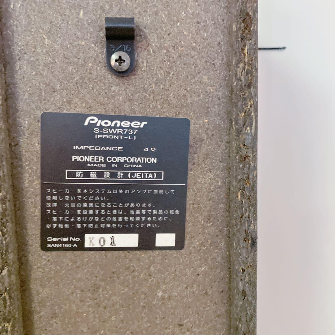Pioneer S-SWR737 トールボーイスピーカー　4本セット　ケーブル付