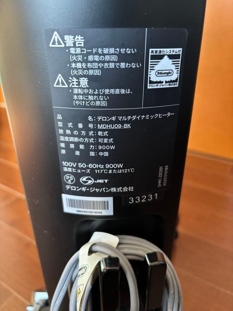 DeLonghi オイルヒーター MDH09-BK 900W