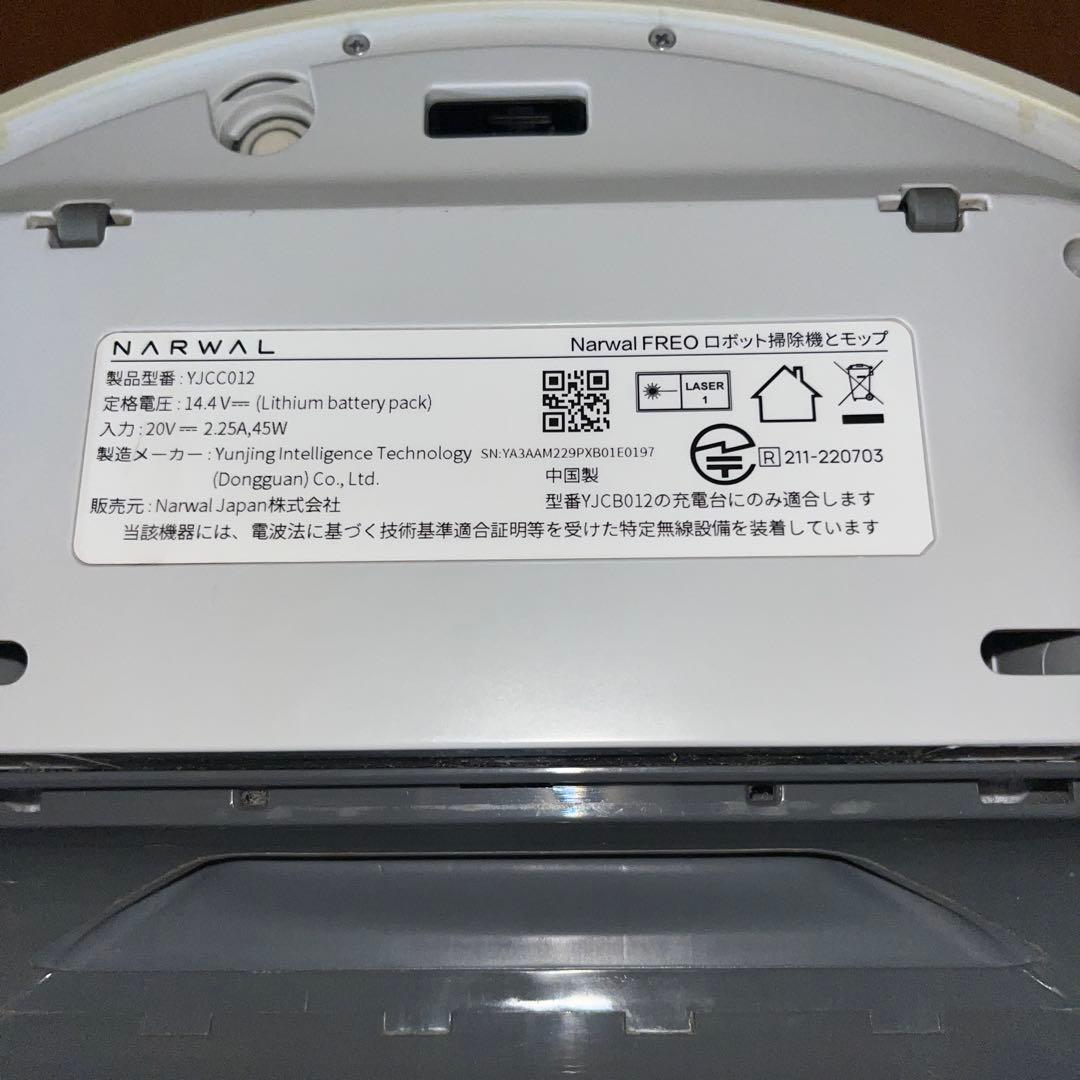 あ*す様 ☆Narwal FREO ロボット掃除機★専用フロアクリーナ付き