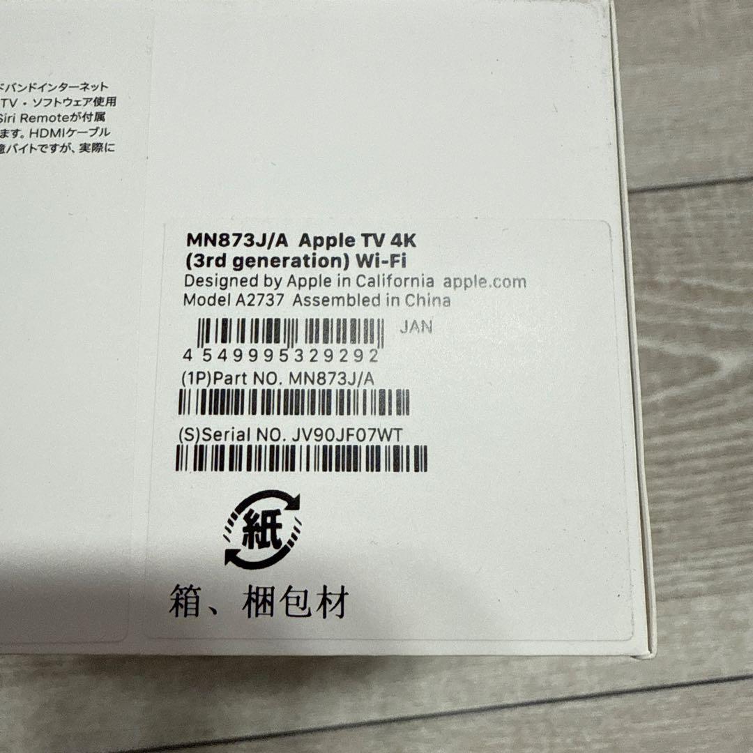 Apple TV 4K (第3世代) MN873J/A