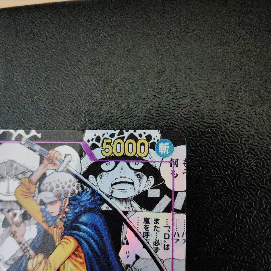 トラファルガー・ロー コミパラ OP05-069