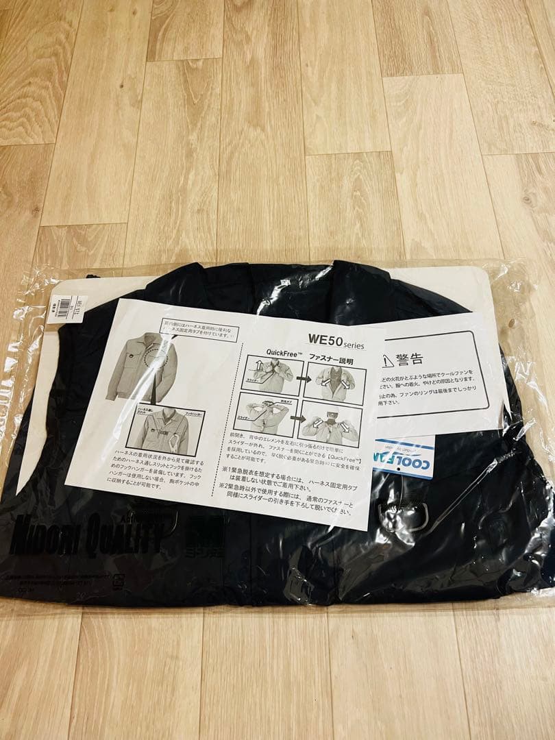 セット 空調服 COOL FAN HIGH-POWER ミドリ安全