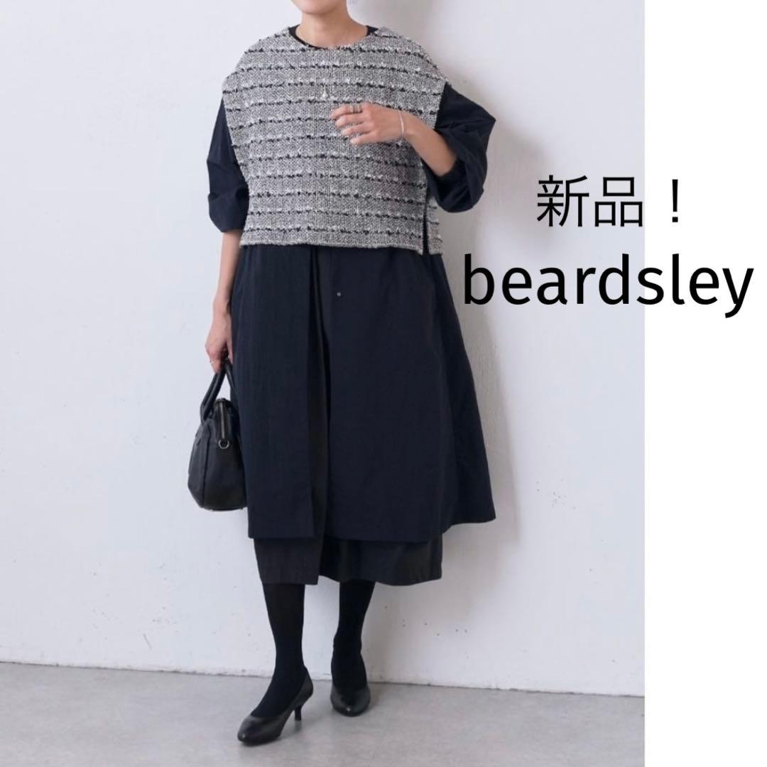 新品！今期！BEARDSLEY ビアズリー ツイードニットポンチョ