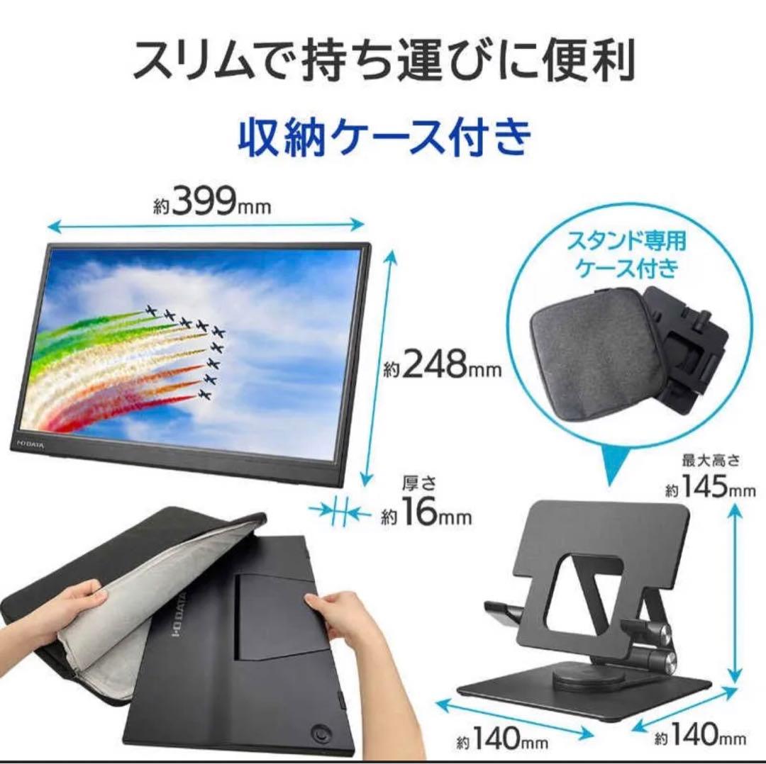 美品☆IODATA モバイルディスプレイ 17.3型 LCD-YC172A-FX