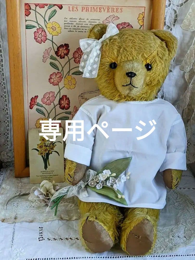 【n】【専用ページ】アンティークベア　アンティークテディベア　ドイツ