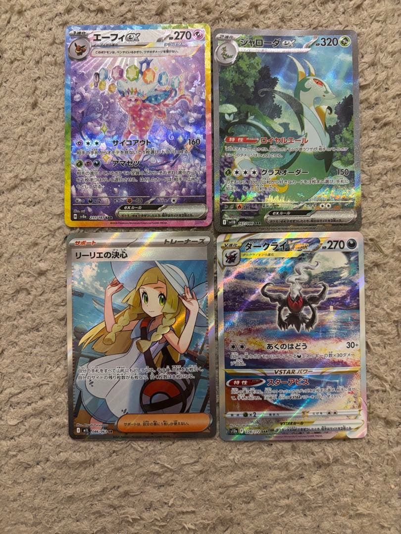 キ*ン様 エーフィ　リーリエ　ジャローダ　ダークライ SAR4枚